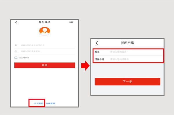 昆侖銀行手機版