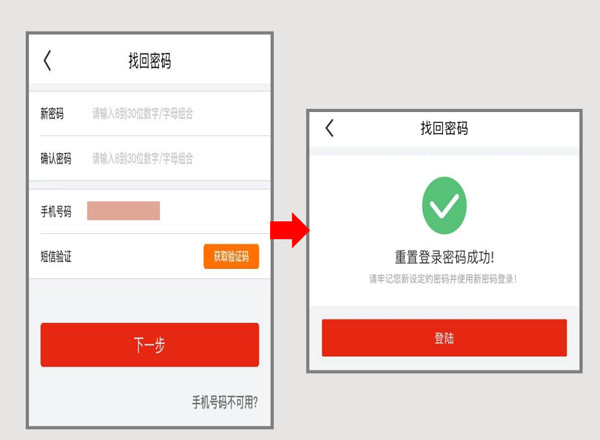 昆侖銀行手機版