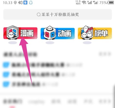 波洞漫畫