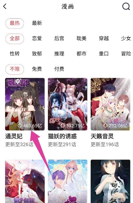 波洞漫畫
