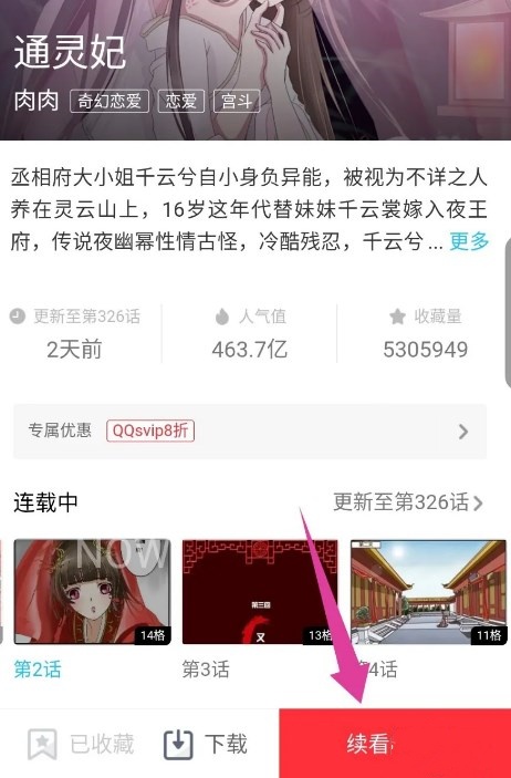 波洞漫畫
