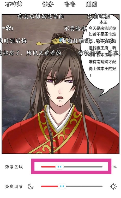 波洞漫畫