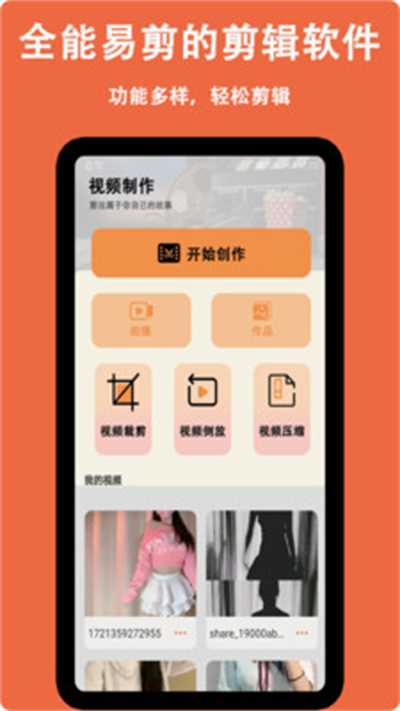 小白剪輯正式版