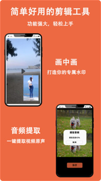 小白剪輯正式版