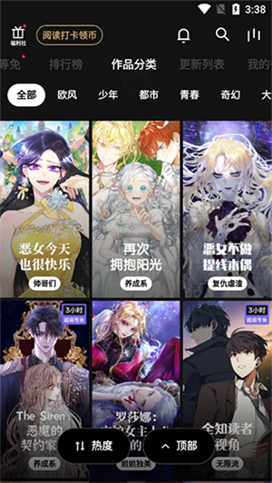PODO漫畫