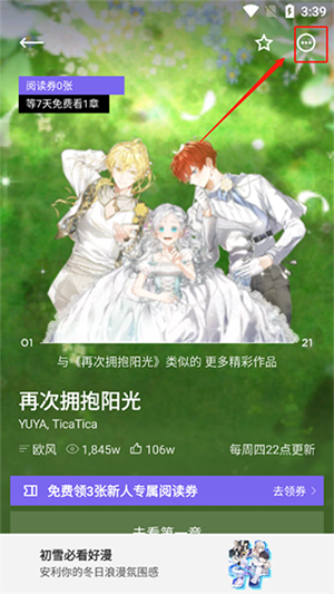 PODO漫畫