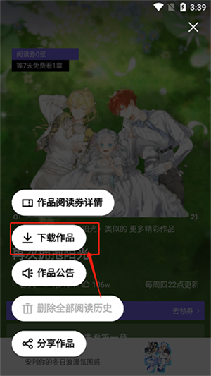 PODO漫畫