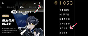 PODO漫畫
