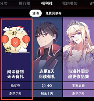 PODO漫畫