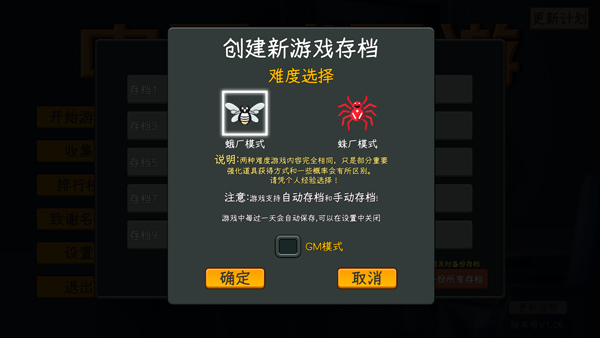 中國式網游攻略 