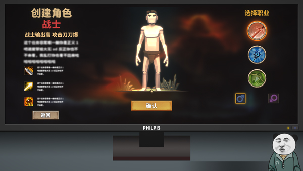 中國式網游攻略 