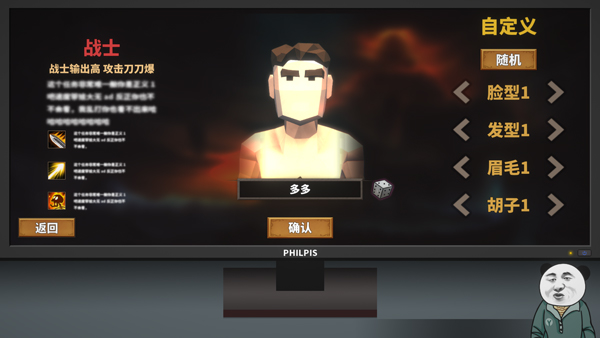 中國式網游攻略 