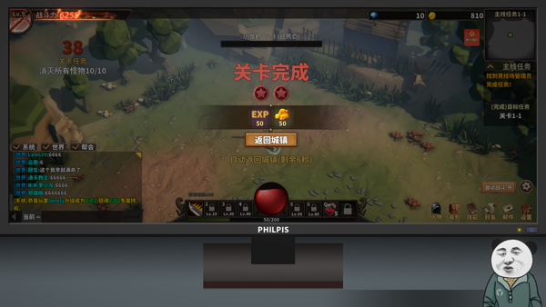 中國式網游攻略 