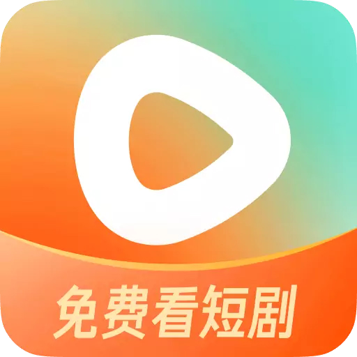 紅果免費短劇