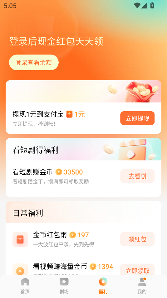 紅果免費短劇