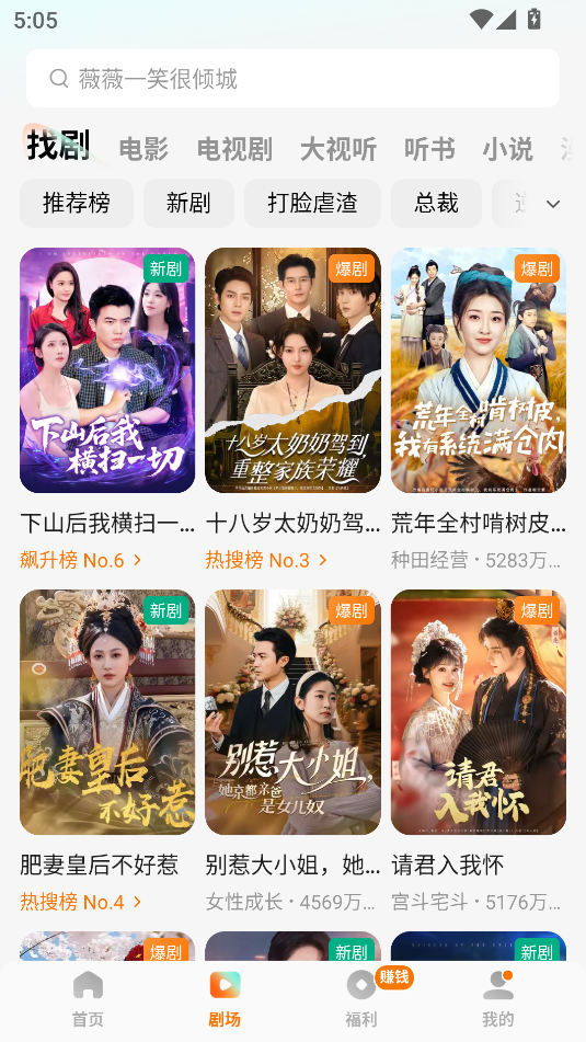 紅果免費短劇