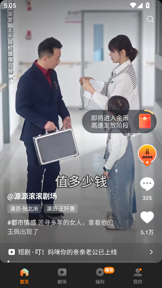 紅果免費短劇