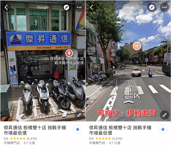 谷歌地圖(Google Maps)