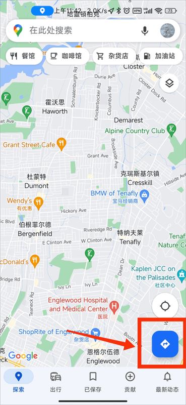 谷歌地圖(Google Maps)