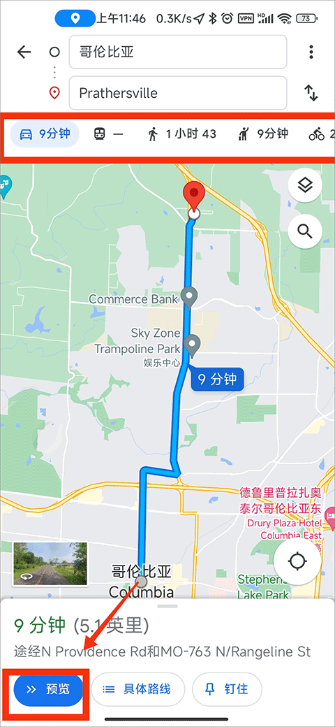 谷歌地圖(Google Maps)