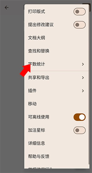 谷歌文檔正式版
