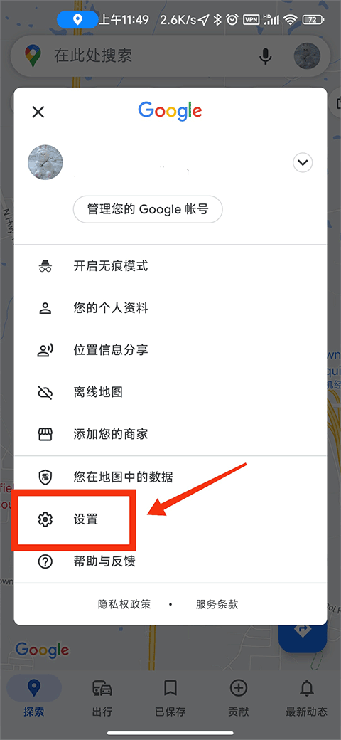 谷歌地圖(Google Maps)