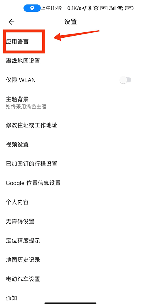 谷歌地圖(Google Maps)