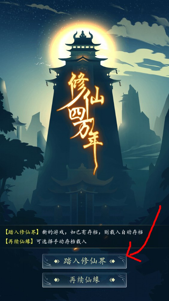 新手攻略截圖1