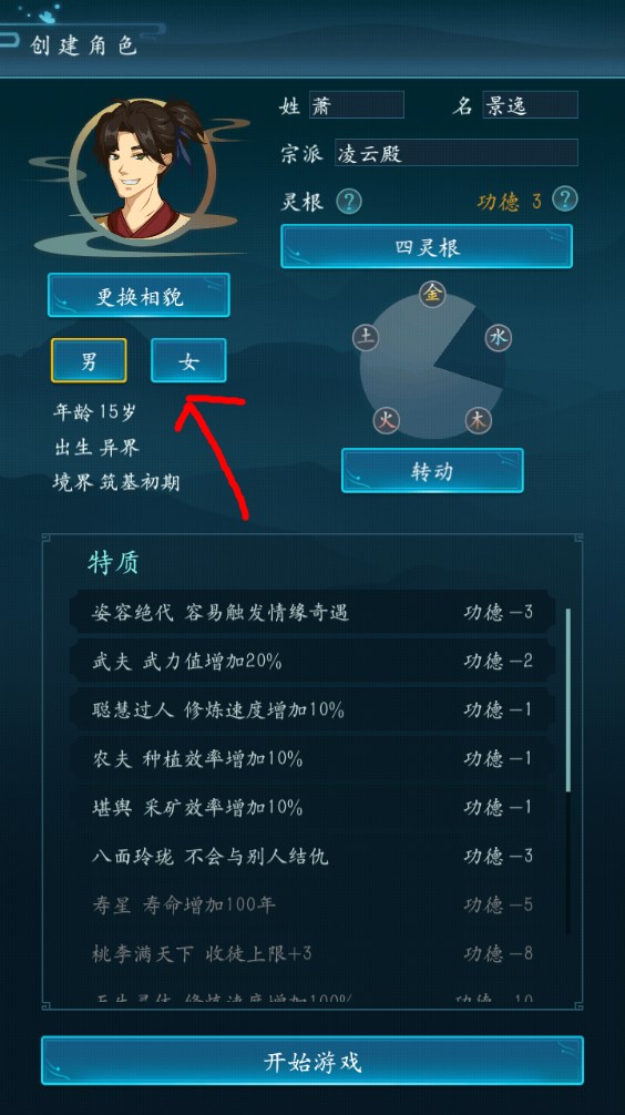 新手攻略截圖2