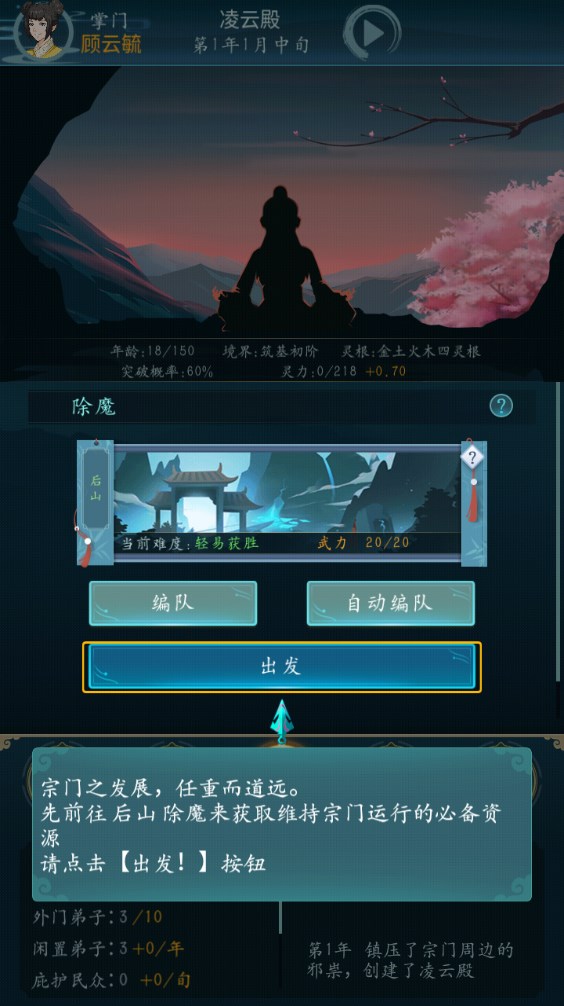 新手攻略截圖4