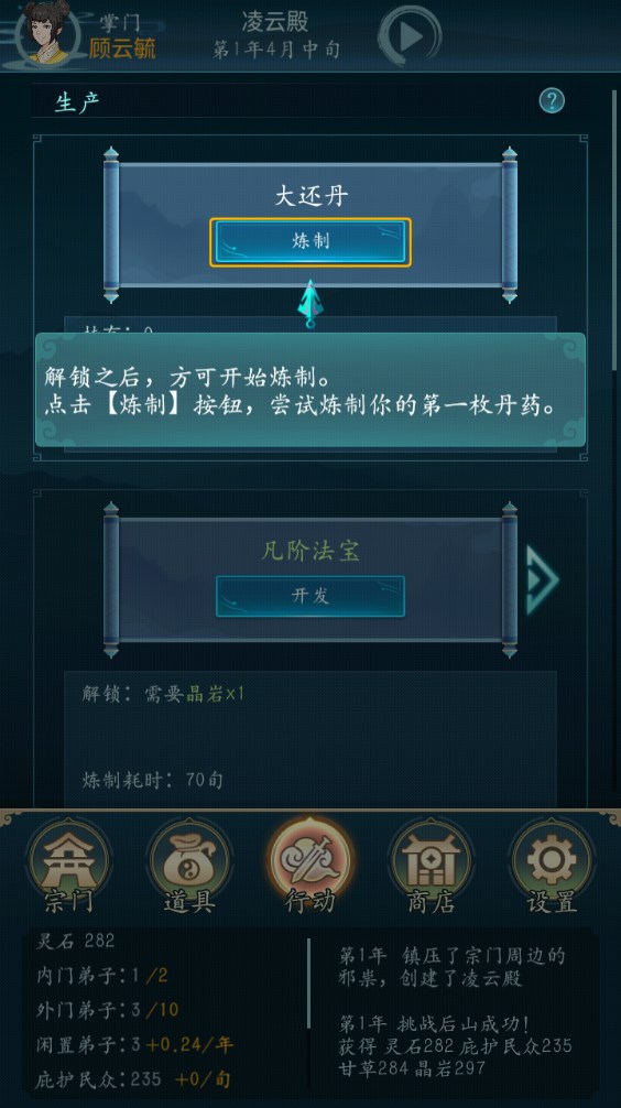 新手攻略截圖5