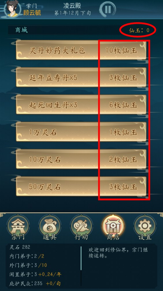 新手攻略截圖7