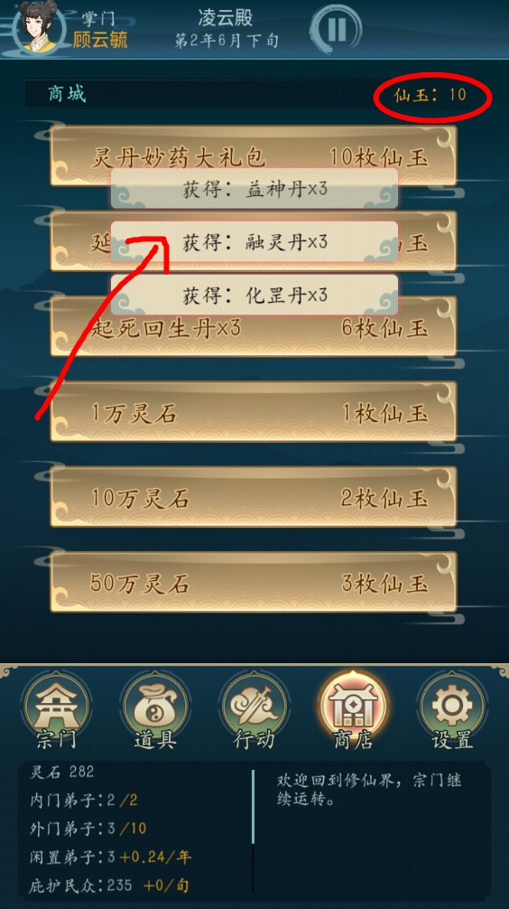 新手攻略截圖8
