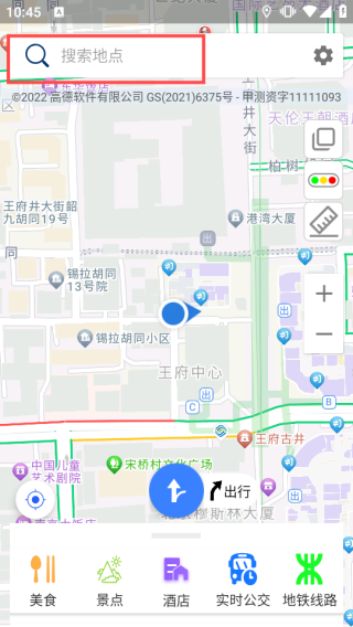 北斗俠導航