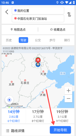 北斗俠導航