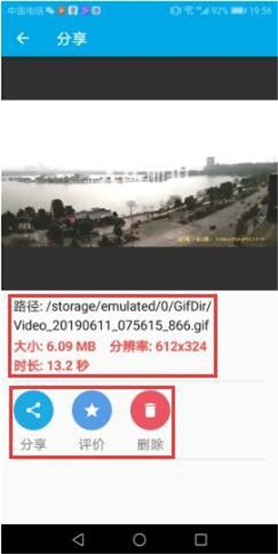 Gif助手app
