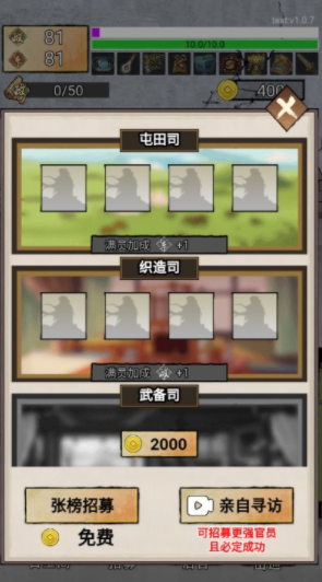 游戲攻略截圖4