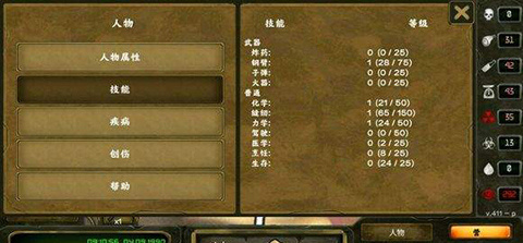 技能等級