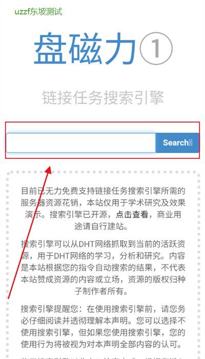 bt磁力豬app