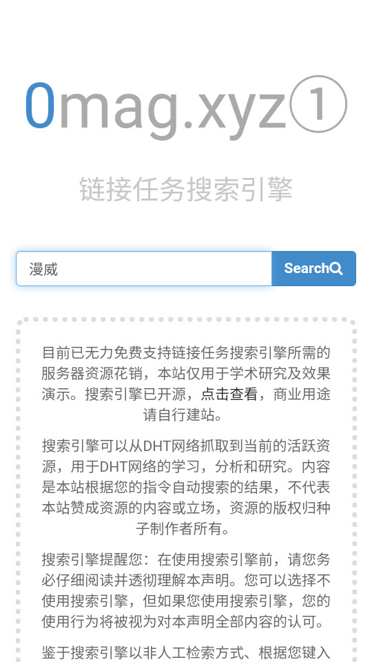 bt磁力豬app