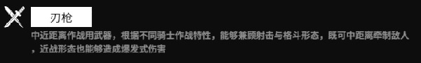 兵種及定位介紹2