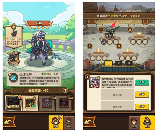 武將系統介紹2