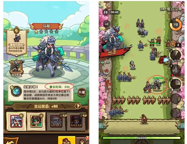 武將系統介紹3