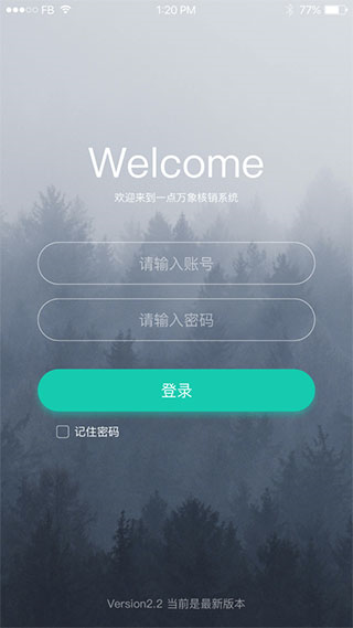一點(diǎn)萬象商戶版