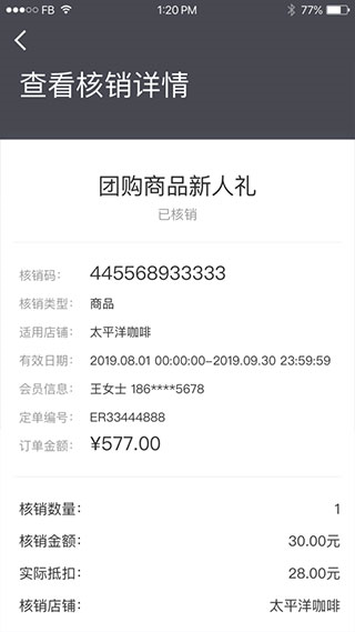 一點(diǎn)萬象商戶版