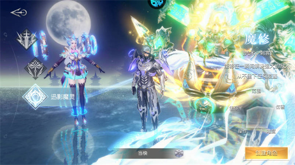 迅影魔靈