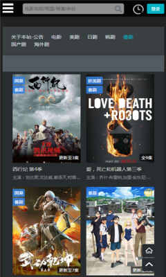廠長資源app