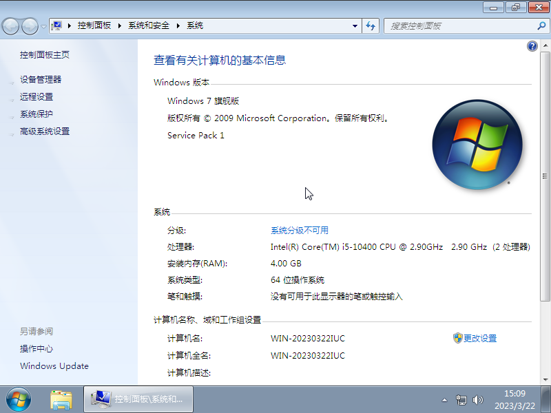 番茄花園 Ghost Win7 SP1 64位 旗艦升級版 