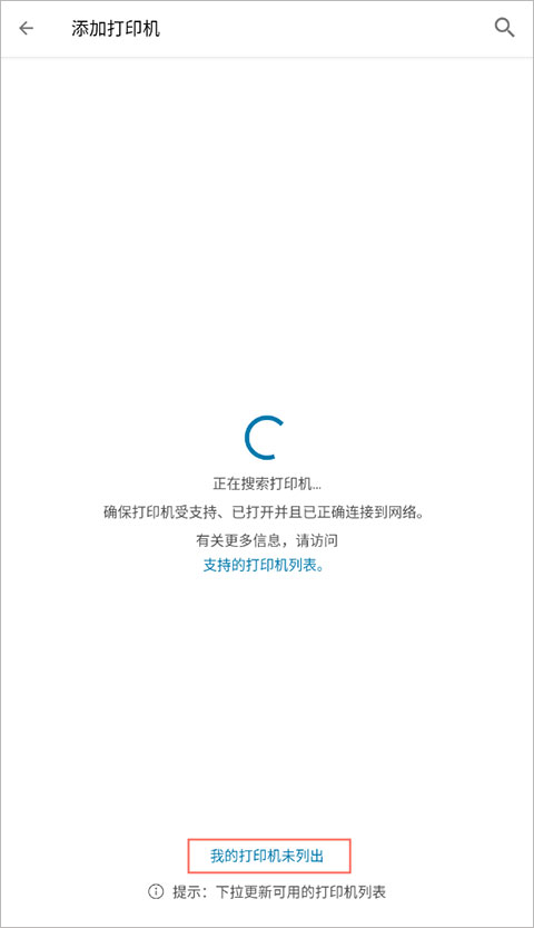惠普云打?。℉P Smart）