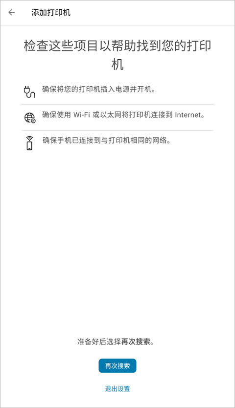 惠普云打印（HP Smart）